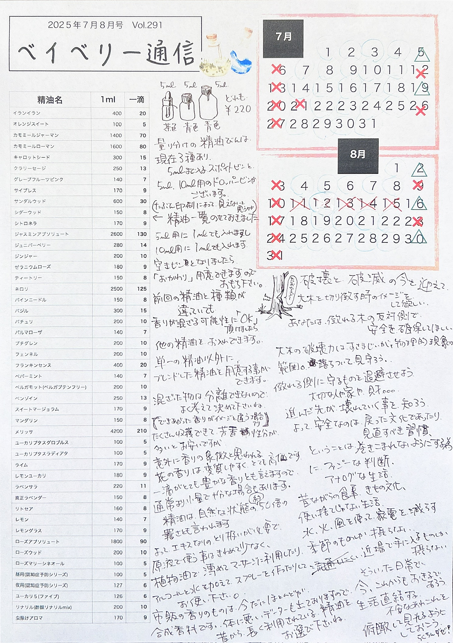 通信