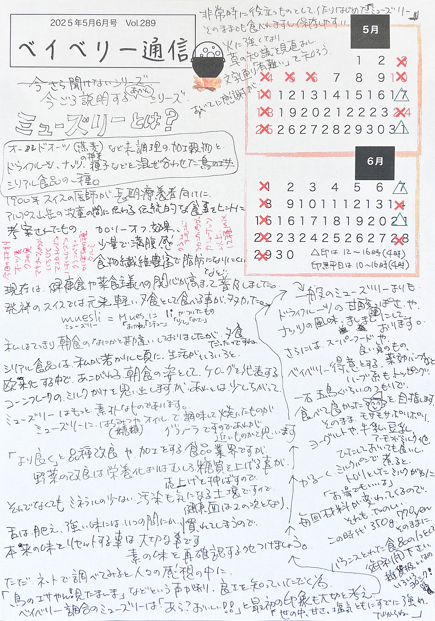 福袋２０２４